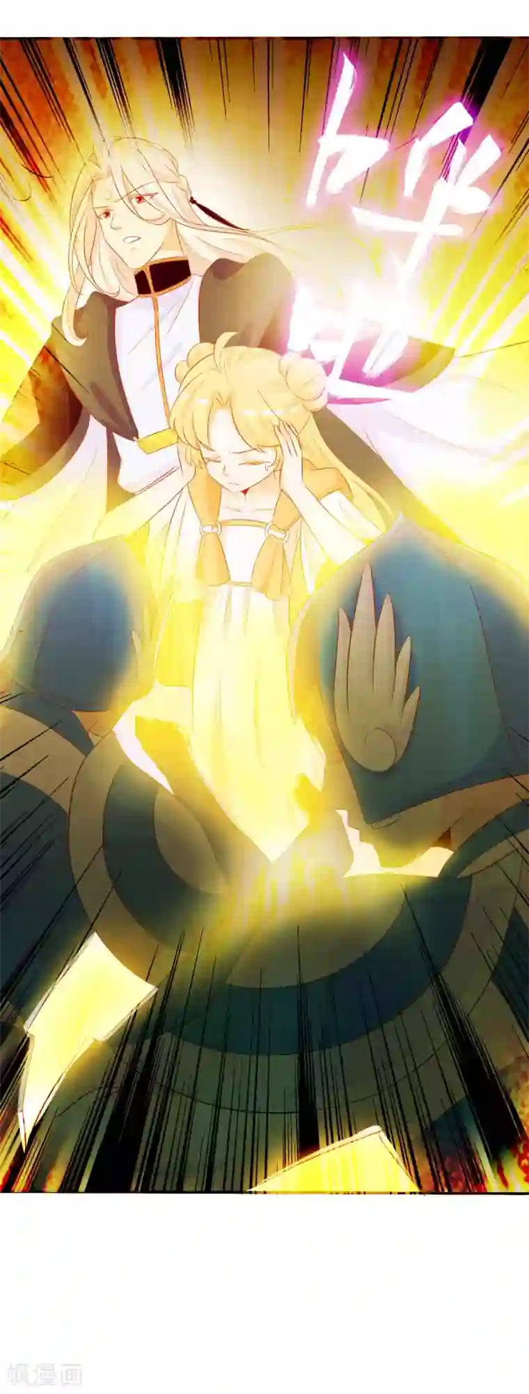 绝色小蛋妃第25话 谁敢动我的蛋