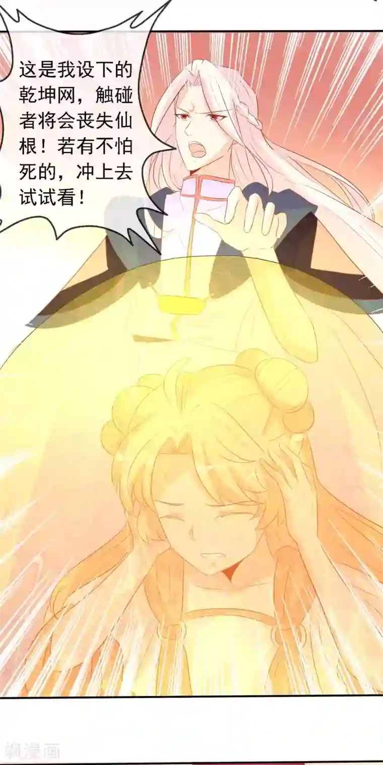 绝色小蛋妃第25话 谁敢动我的蛋