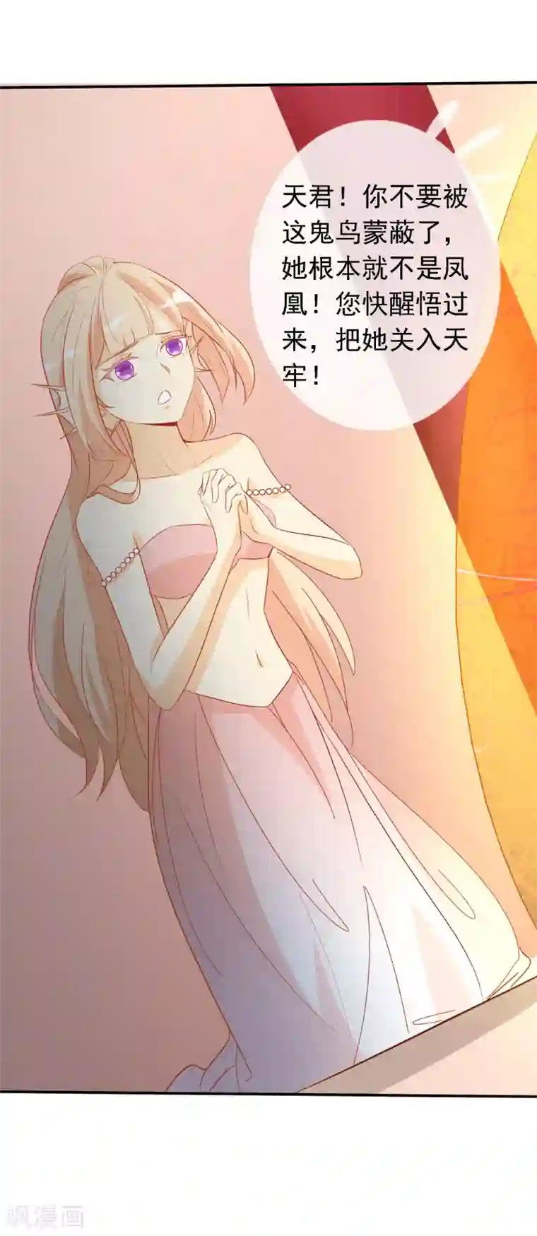 绝色小蛋妃第25话 谁敢动我的蛋