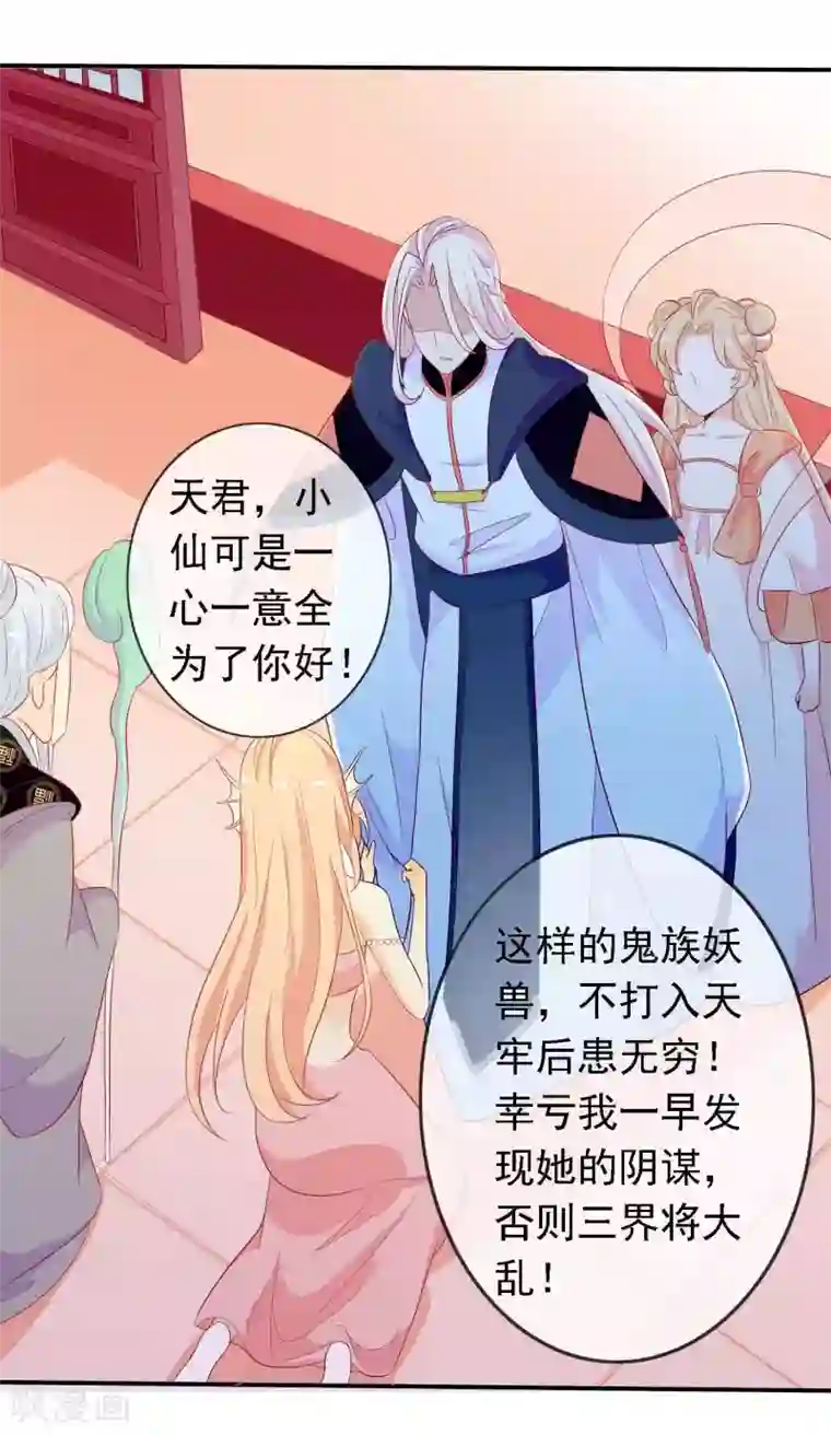 绝色小蛋妃第25话 谁敢动我的蛋