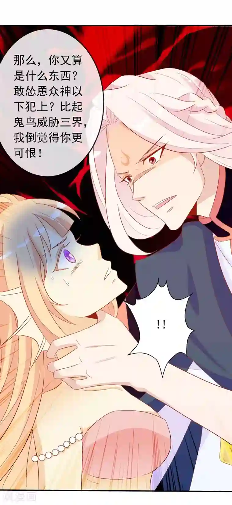 绝色小蛋妃第25话 谁敢动我的蛋