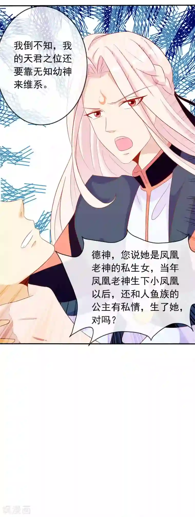 绝色小蛋妃第25话 谁敢动我的蛋