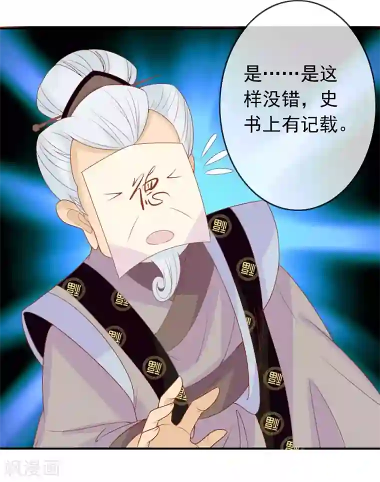 绝色小蛋妃第25话 谁敢动我的蛋