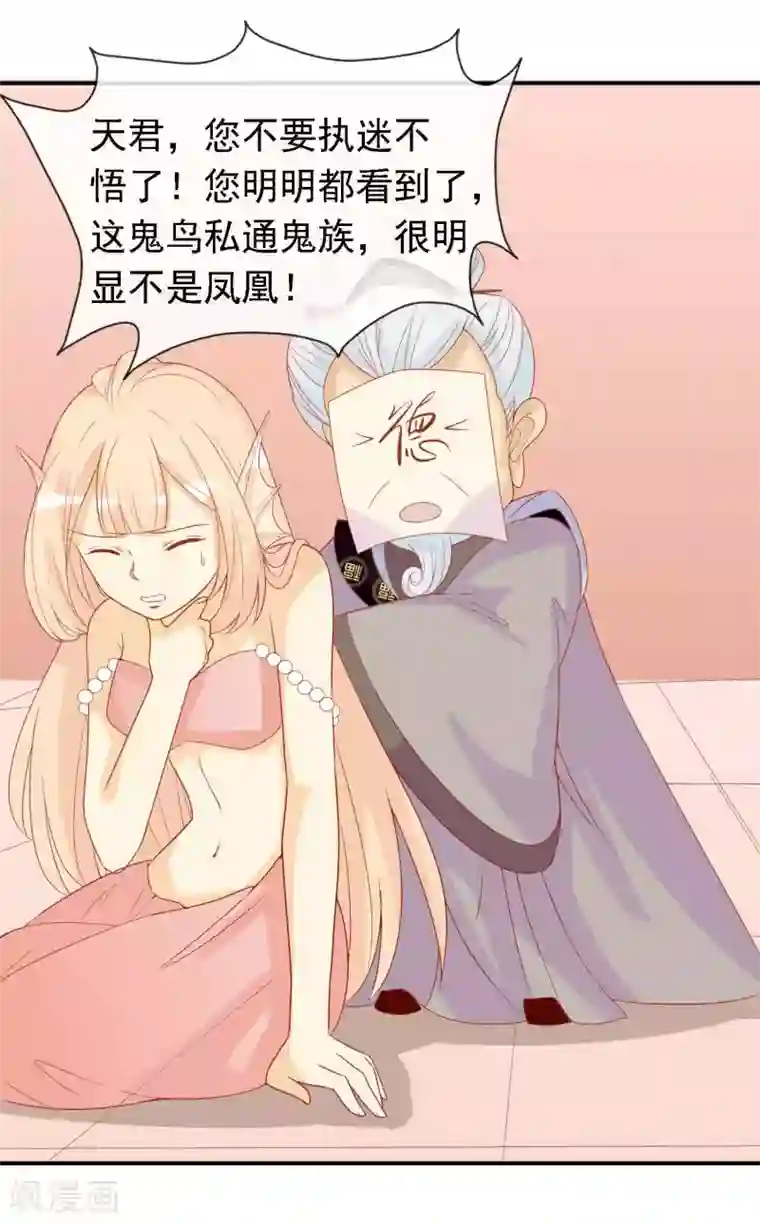 绝色小蛋妃第25话 谁敢动我的蛋