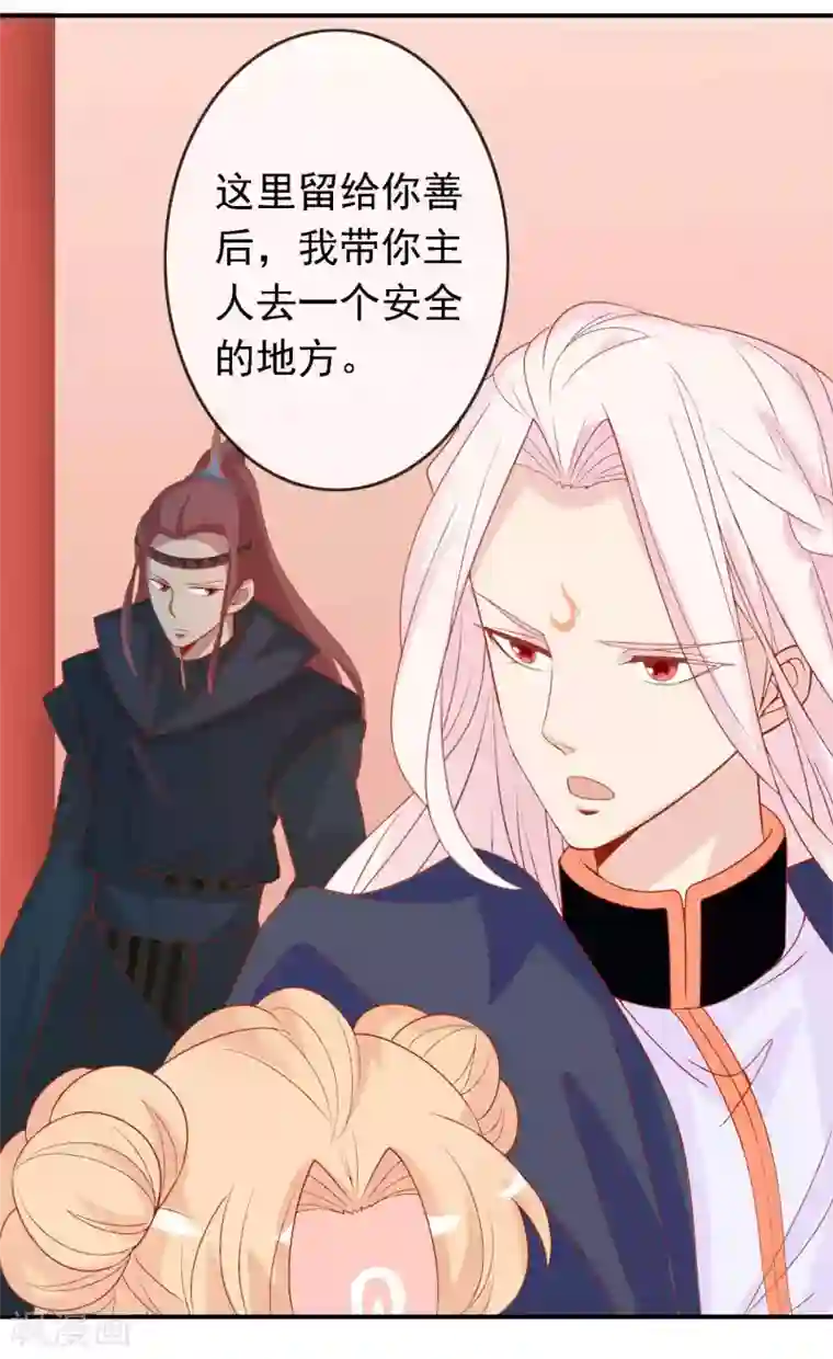 绝色小蛋妃第25话 谁敢动我的蛋