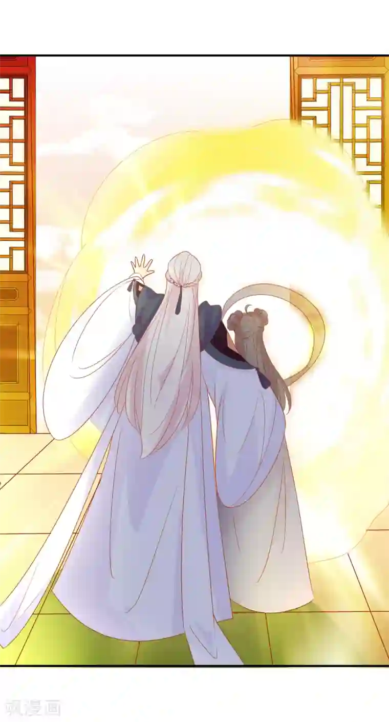 绝色小蛋妃第25话 谁敢动我的蛋