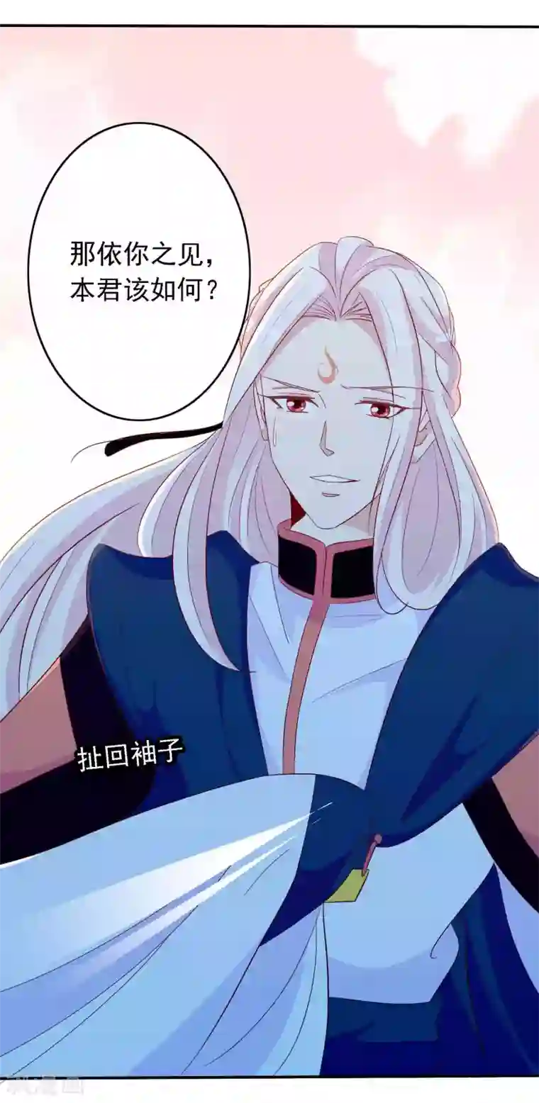 绝色小蛋妃第25话 谁敢动我的蛋