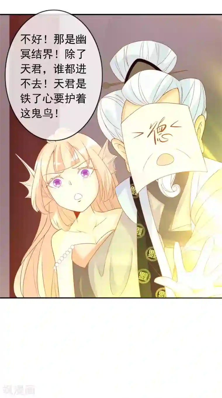 绝色小蛋妃第25话 谁敢动我的蛋