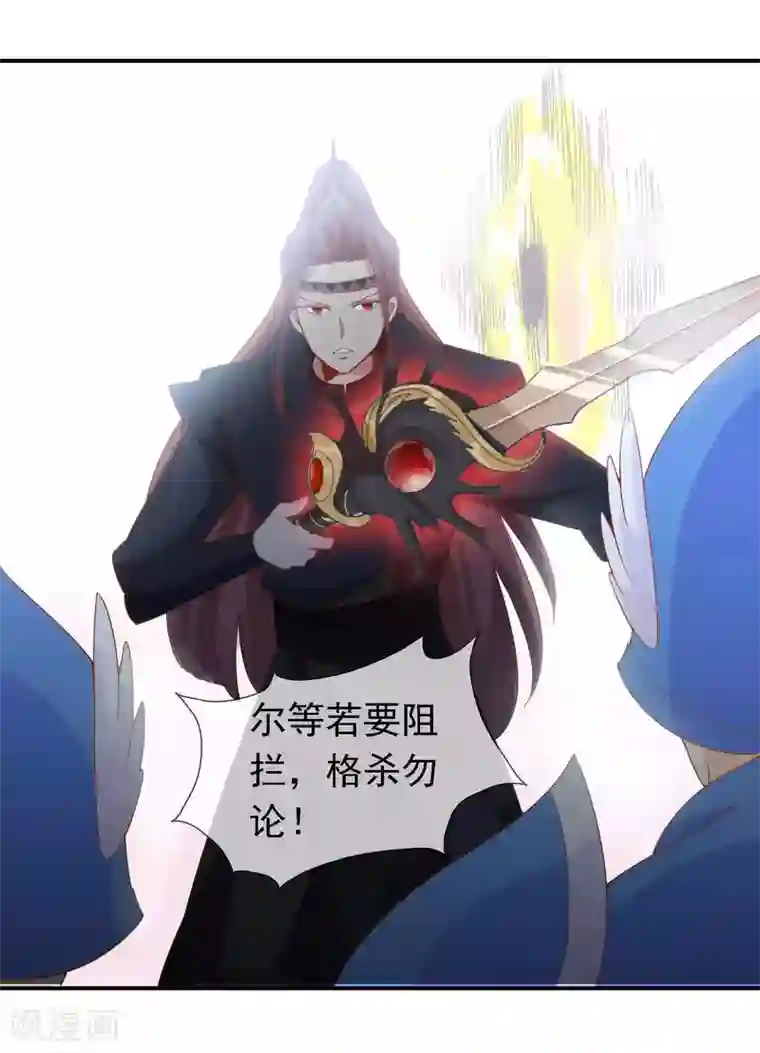 绝色小蛋妃第25话 谁敢动我的蛋