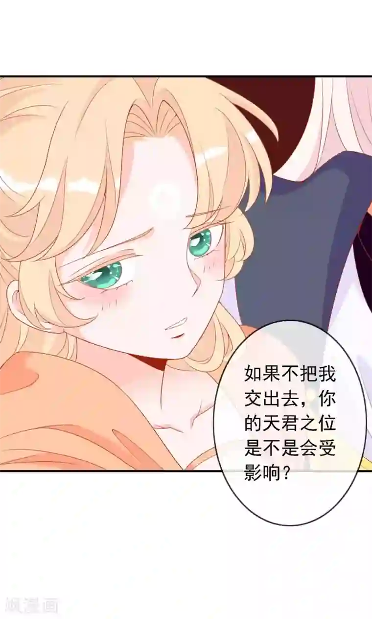 绝色小蛋妃第25话 谁敢动我的蛋