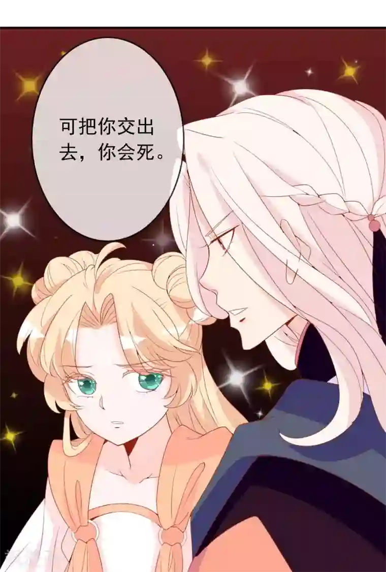 绝色小蛋妃第25话 谁敢动我的蛋