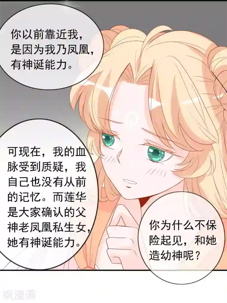 绝色小蛋妃第25话 谁敢动我的蛋