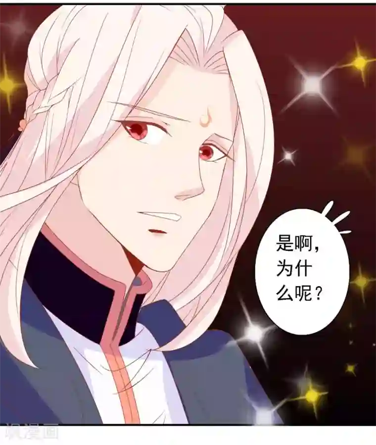 绝色小蛋妃第25话 谁敢动我的蛋