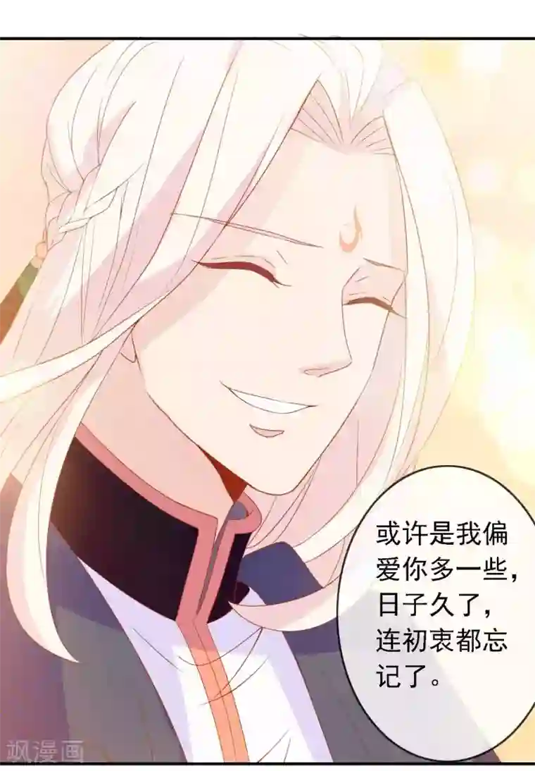 绝色小蛋妃第25话 谁敢动我的蛋