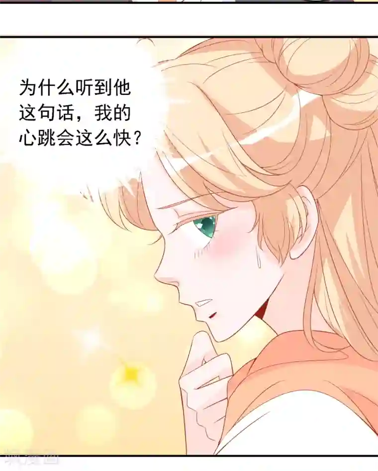 绝色小蛋妃第25话 谁敢动我的蛋