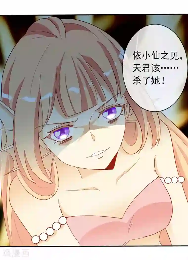 绝色小蛋妃第25话 谁敢动我的蛋