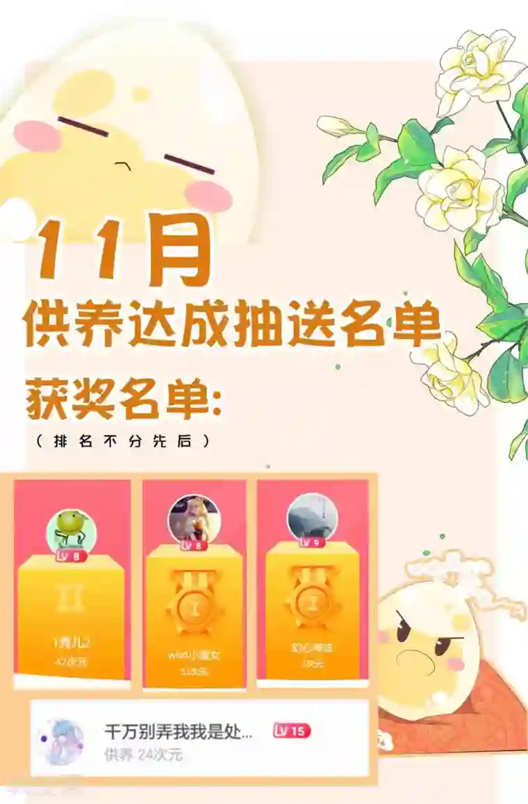 绝色小蛋妃第25话 谁敢动我的蛋