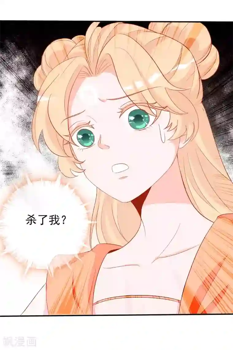 绝色小蛋妃第25话 谁敢动我的蛋