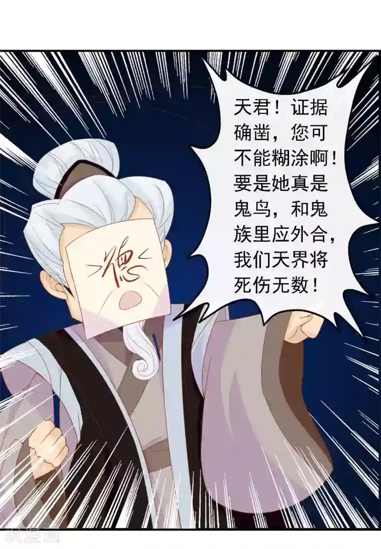 绝色小蛋妃第25话 谁敢动我的蛋