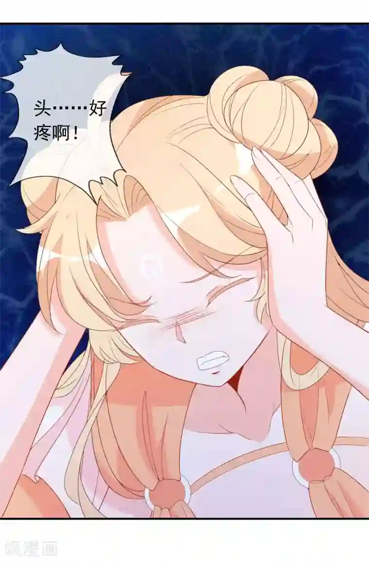 绝色小蛋妃第25话 谁敢动我的蛋