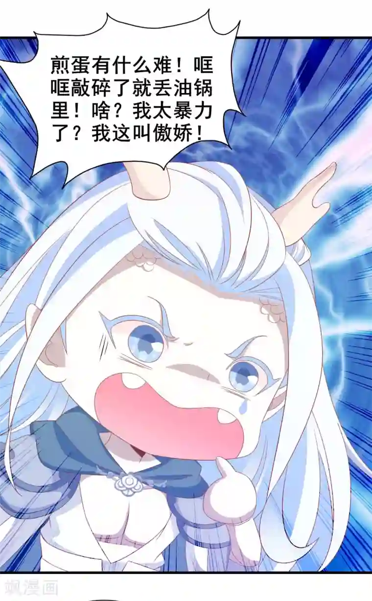 绝色小蛋妃番外1 活捉一只美味的蛋~