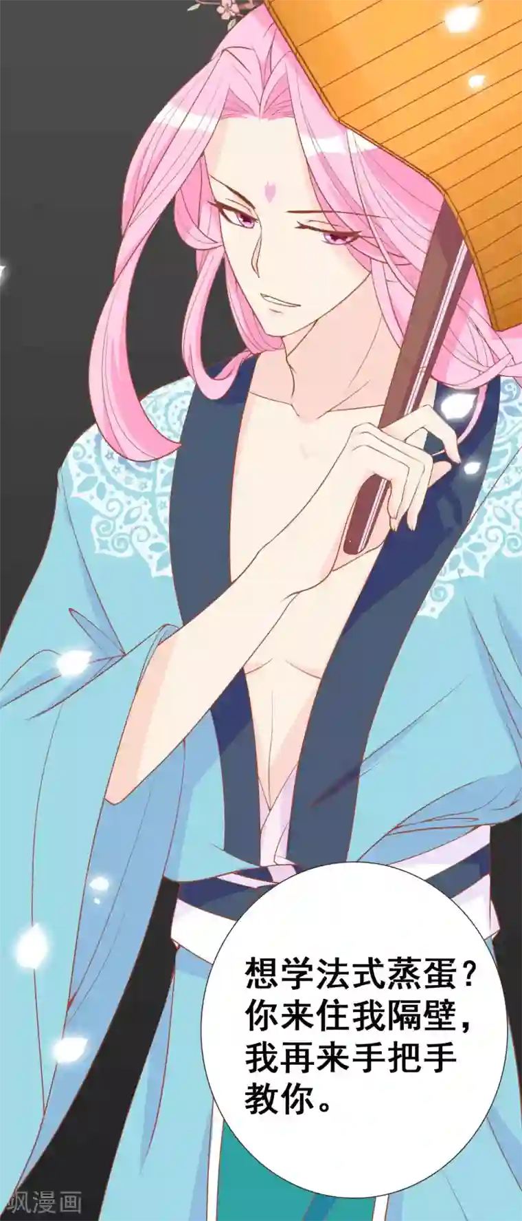 绝色小蛋妃番外1 活捉一只美味的蛋~