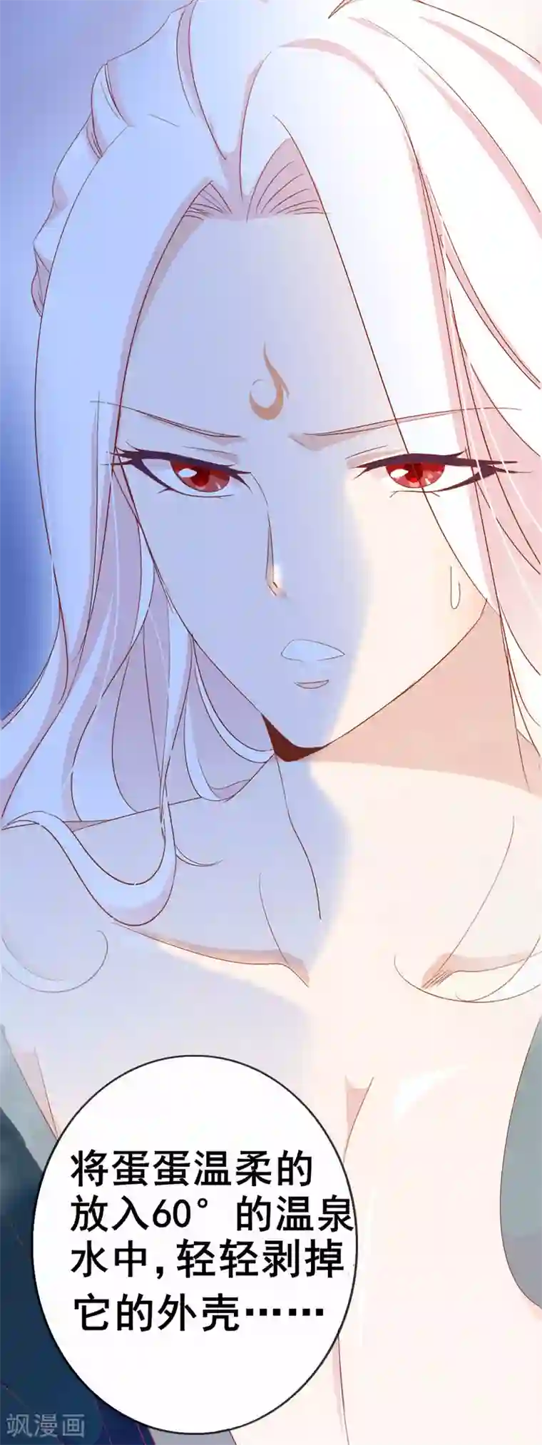 绝色小蛋妃番外1 活捉一只美味的蛋~