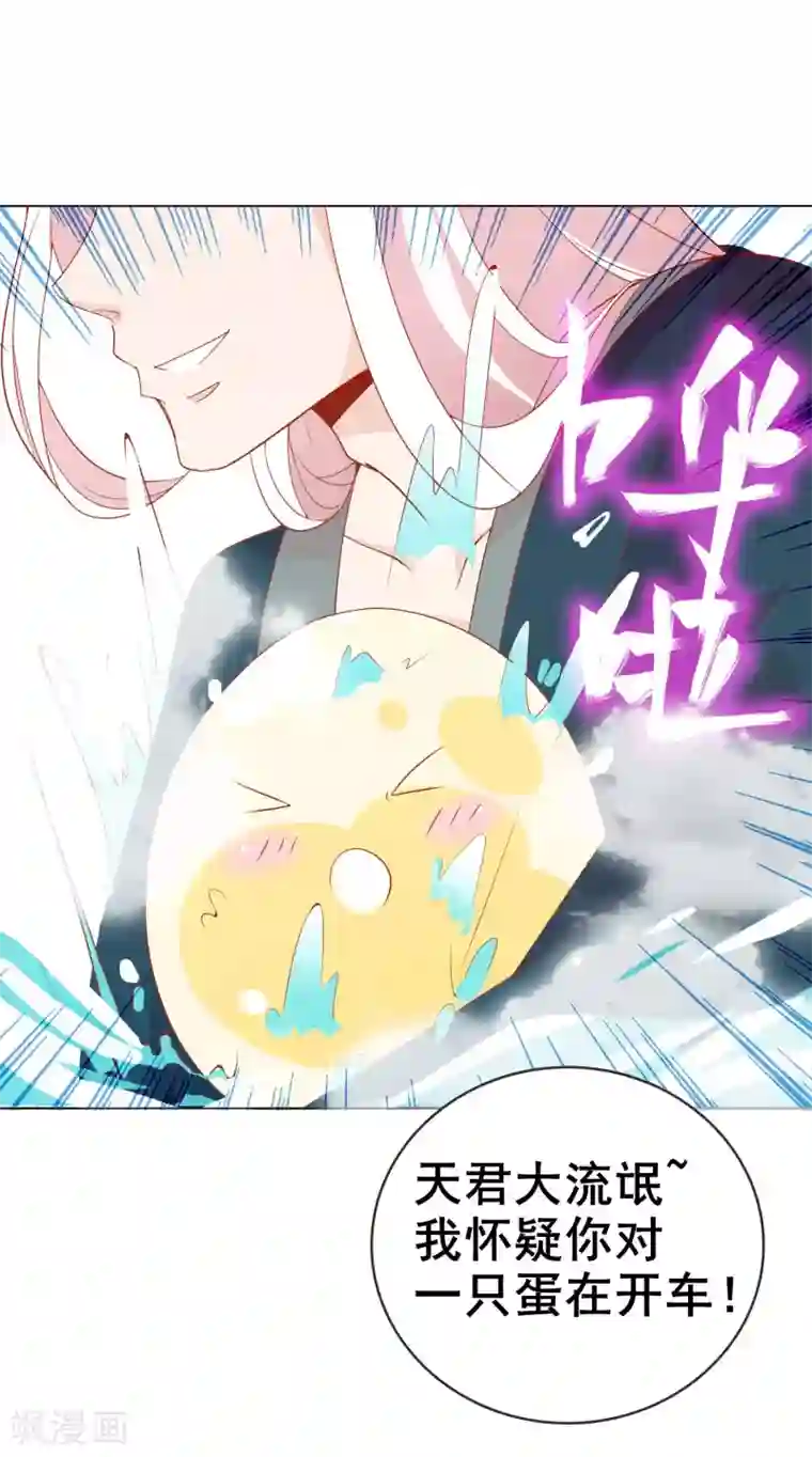 绝色小蛋妃番外1 活捉一只美味的蛋~