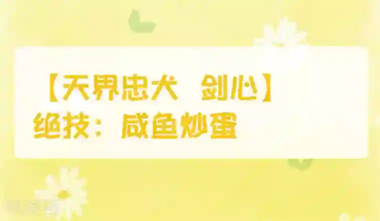 绝色小蛋妃番外1 活捉一只美味的蛋~