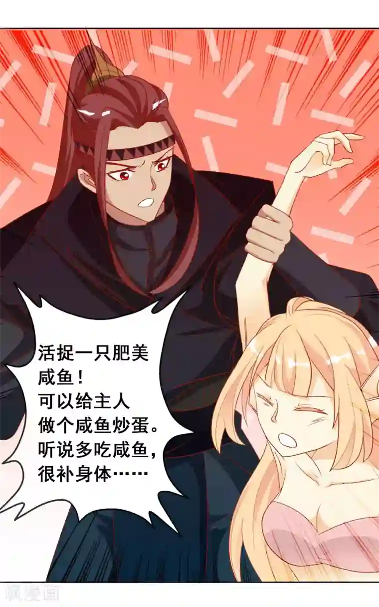 绝色小蛋妃番外1 活捉一只美味的蛋~