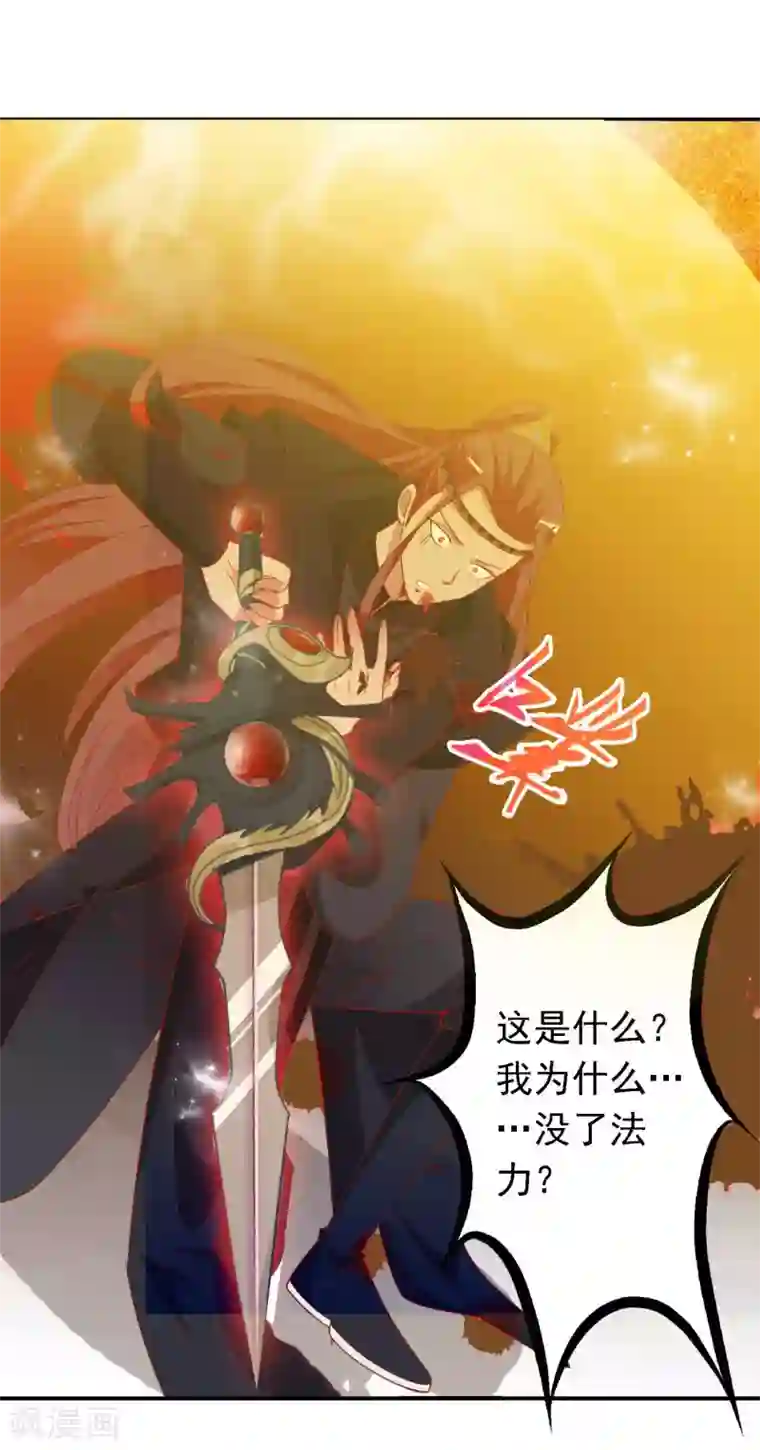 绝色小蛋妃第26话 凤凰女将光芒万丈！