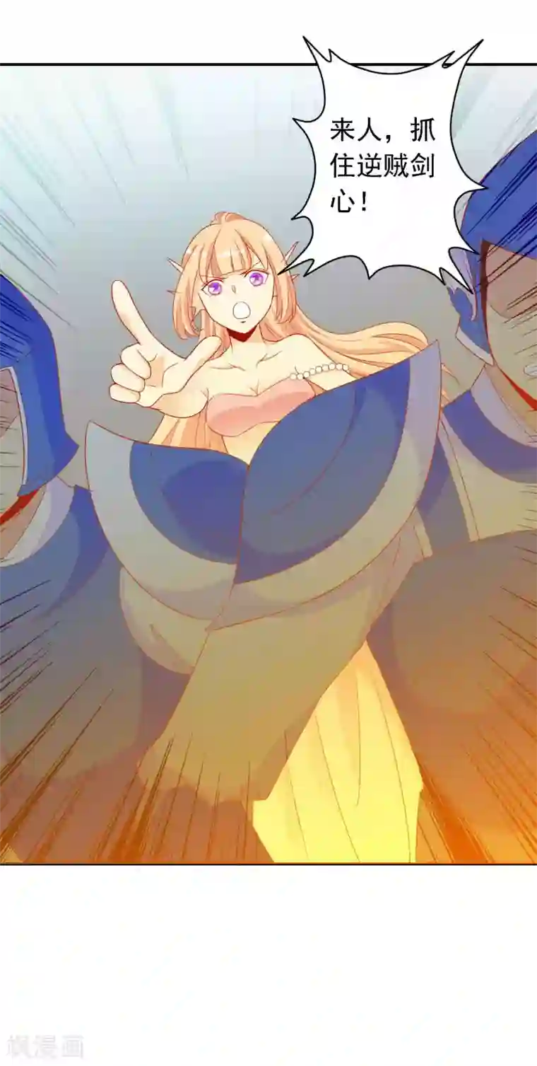 绝色小蛋妃第26话 凤凰女将光芒万丈！