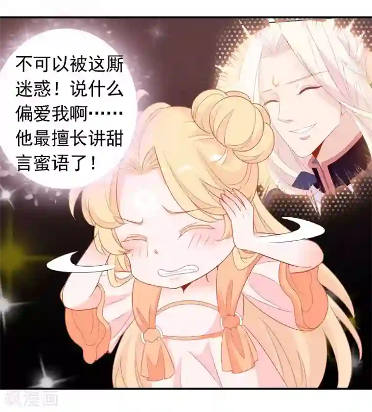 绝色小蛋妃第26话 凤凰女将光芒万丈！