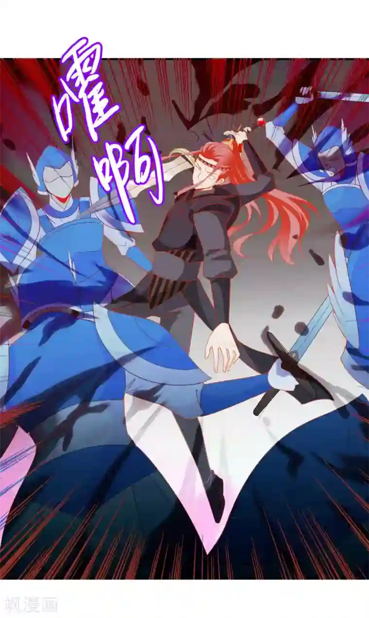 绝色小蛋妃第26话 凤凰女将光芒万丈！