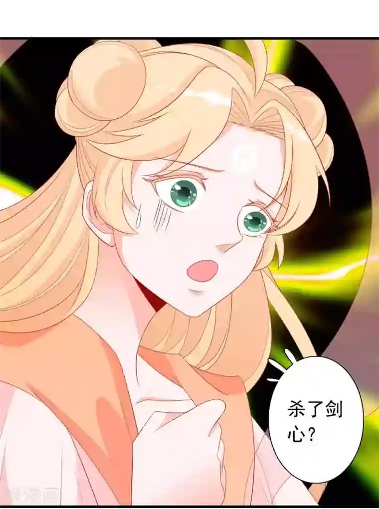 绝色小蛋妃第26话 凤凰女将光芒万丈！