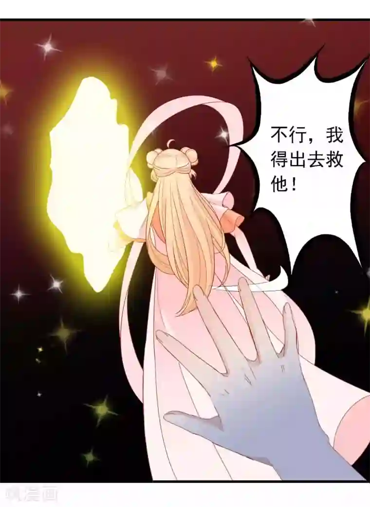 绝色小蛋妃第26话 凤凰女将光芒万丈！