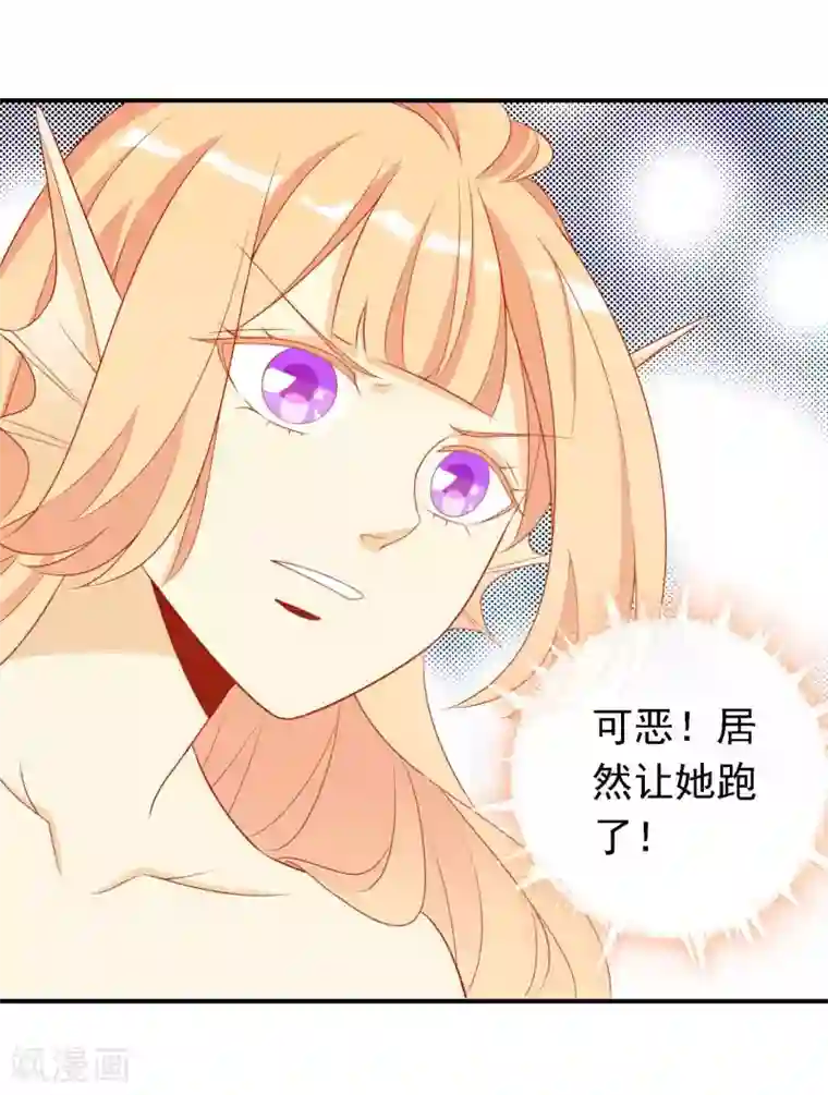 绝色小蛋妃第26话 凤凰女将光芒万丈！