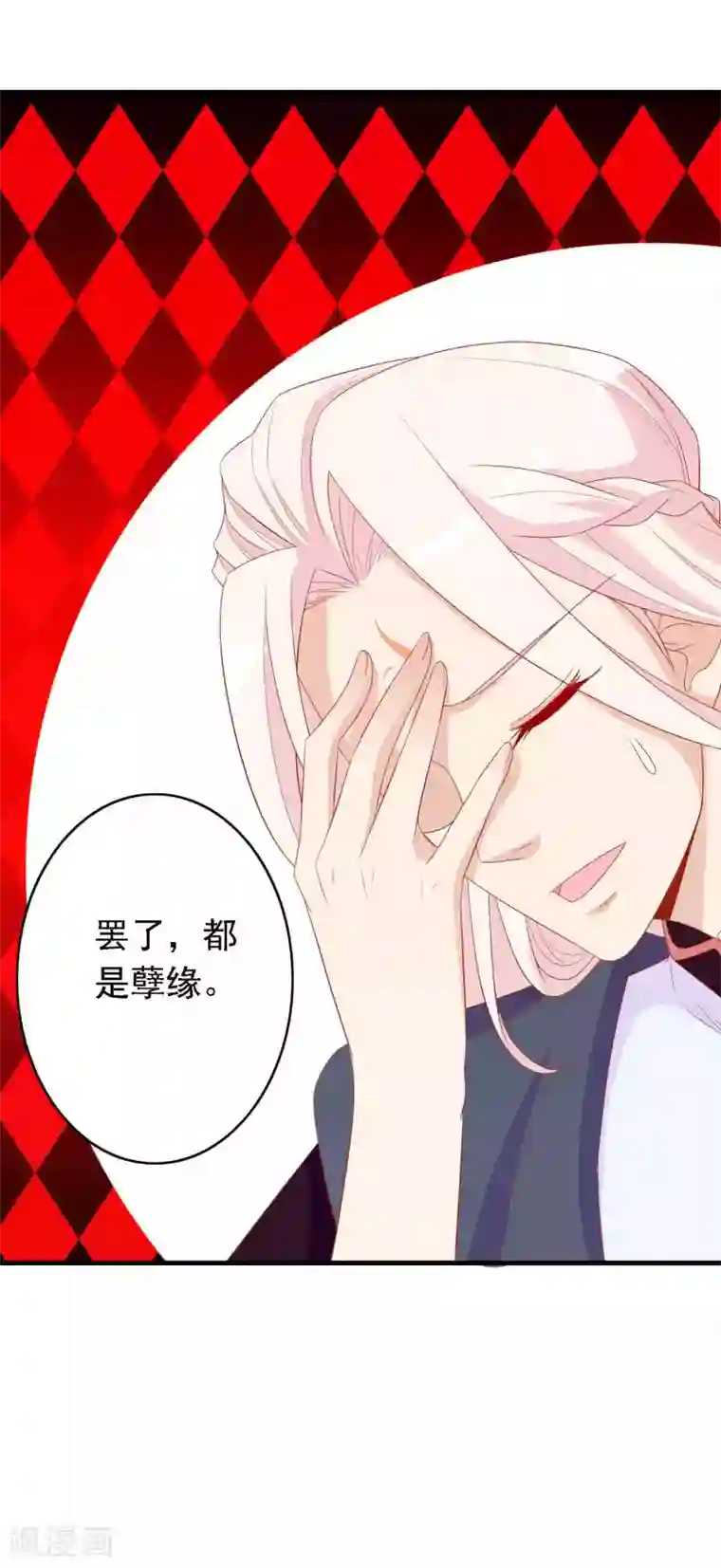 绝色小蛋妃第26话 凤凰女将光芒万丈！
