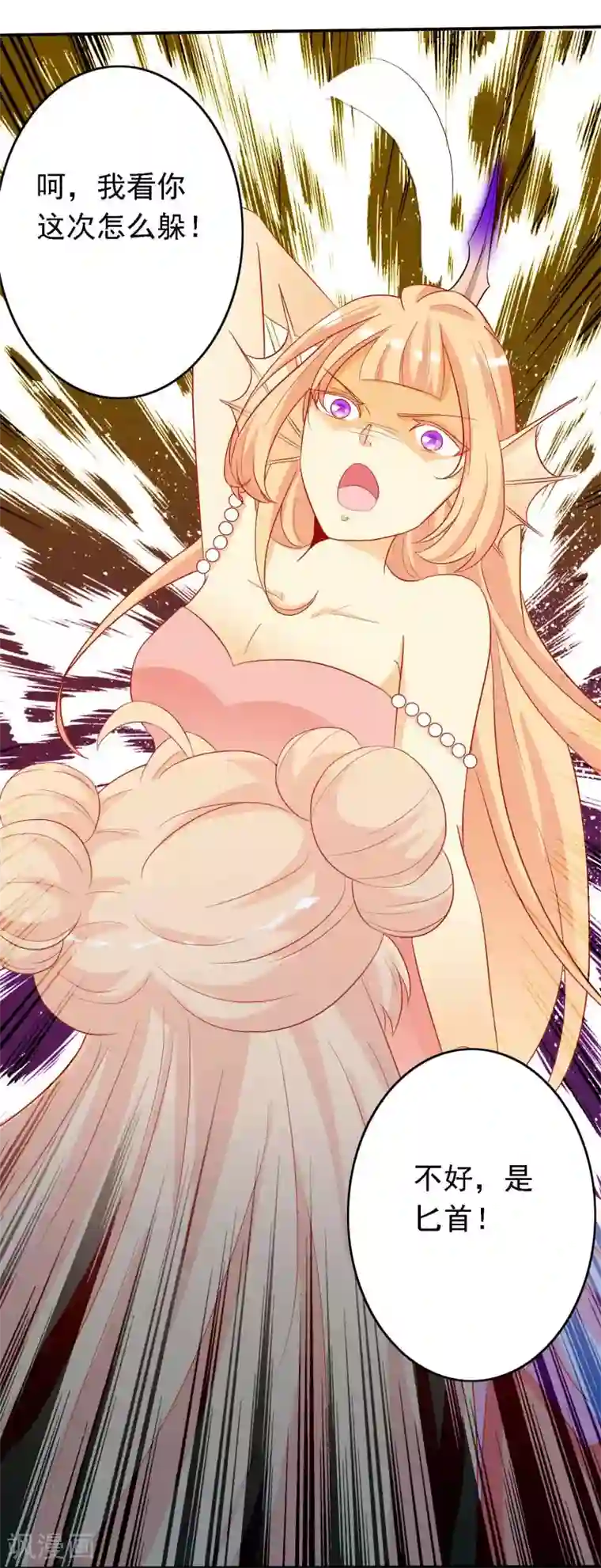 绝色小蛋妃第26话 凤凰女将光芒万丈！