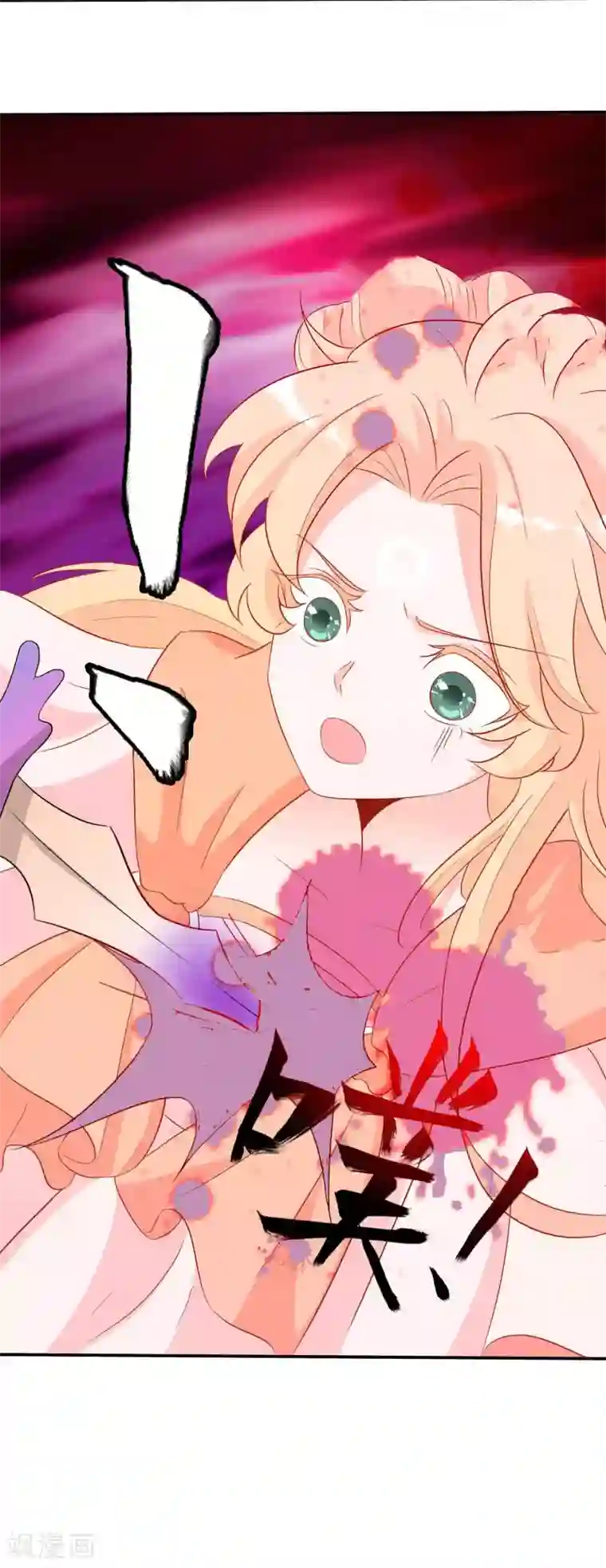 绝色小蛋妃第26话 凤凰女将光芒万丈！