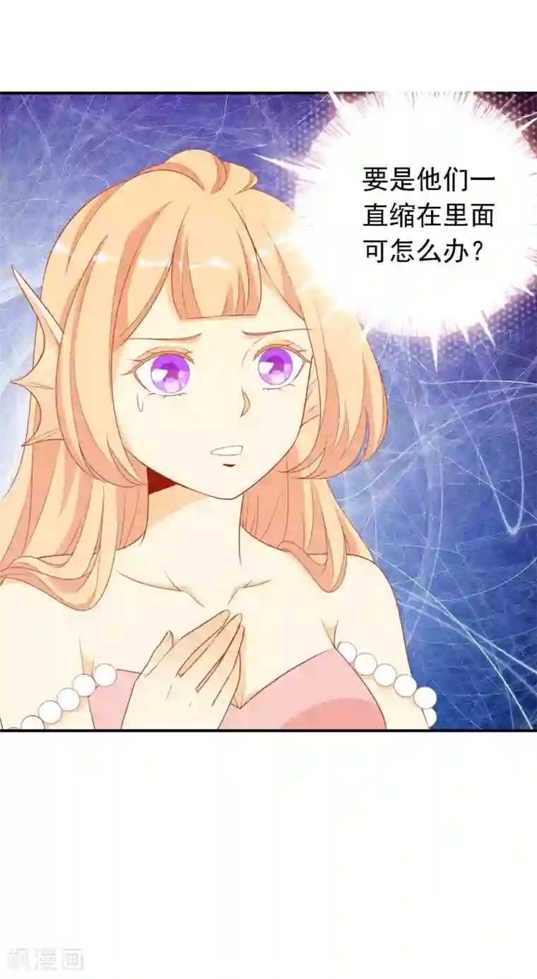 绝色小蛋妃第26话 凤凰女将光芒万丈！