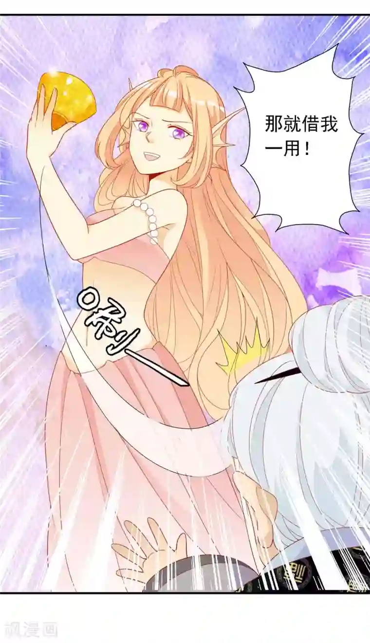 绝色小蛋妃第26话 凤凰女将光芒万丈！