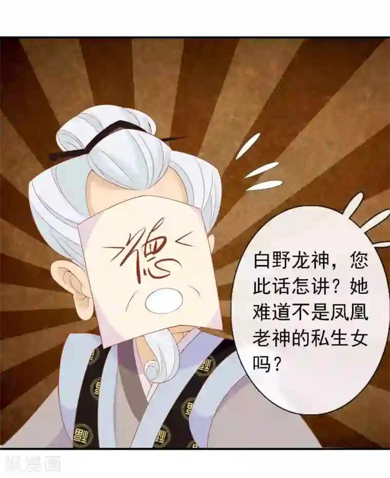 绝色小蛋妃第27话 我有一种蛋蛋的忧伤