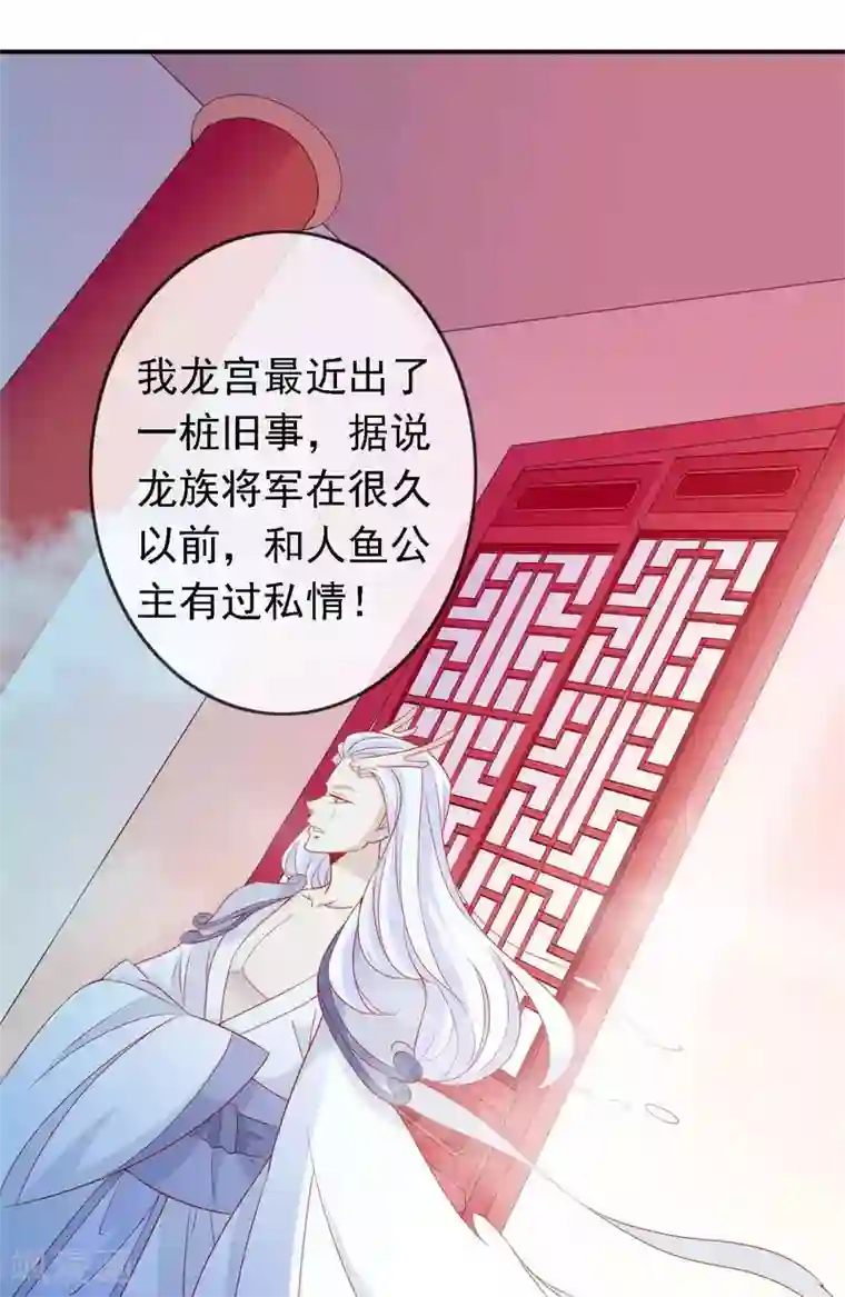 绝色小蛋妃第27话 我有一种蛋蛋的忧伤