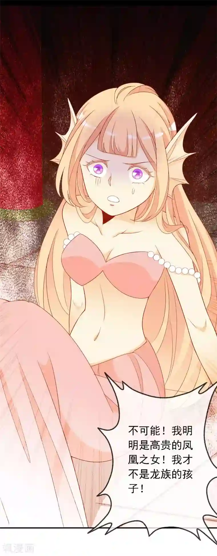 绝色小蛋妃第27话 我有一种蛋蛋的忧伤