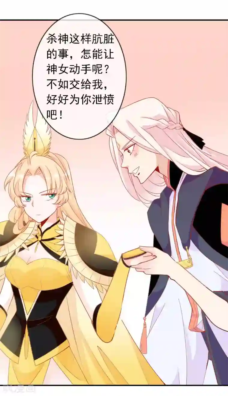 绝色小蛋妃第27话 我有一种蛋蛋的忧伤