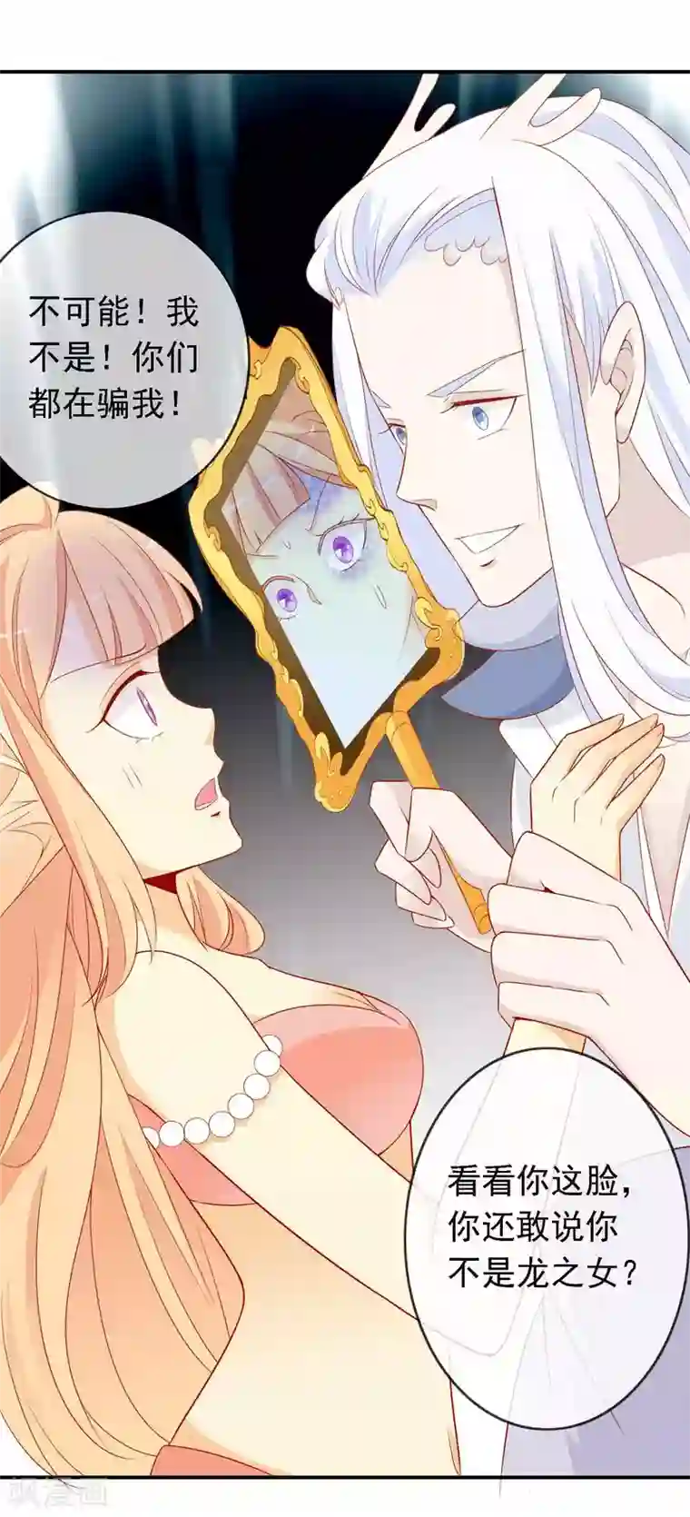 绝色小蛋妃第27话 我有一种蛋蛋的忧伤