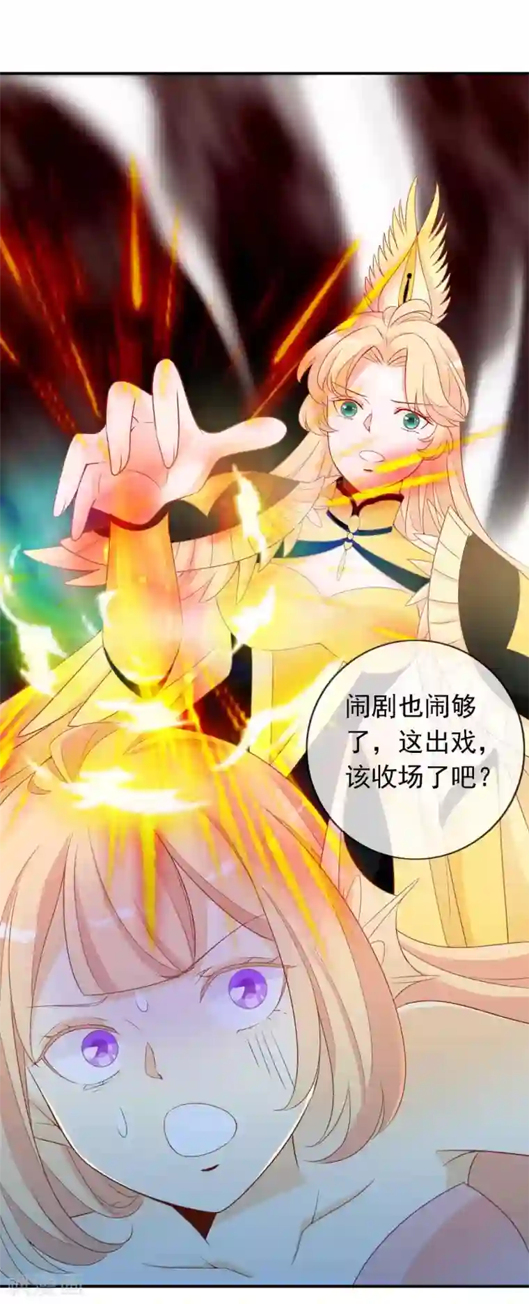 绝色小蛋妃第27话 我有一种蛋蛋的忧伤