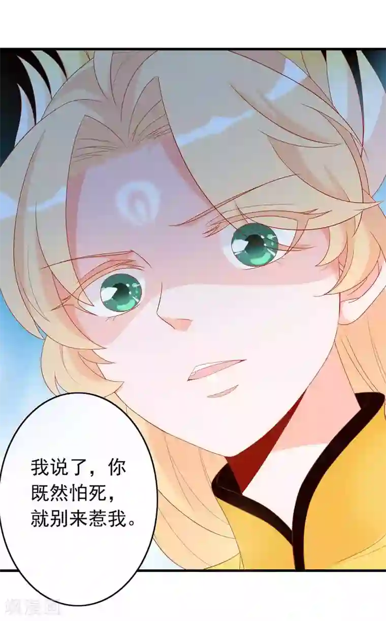 绝色小蛋妃第27话 我有一种蛋蛋的忧伤