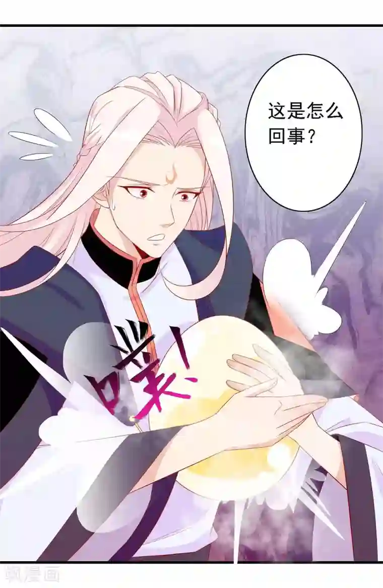 绝色小蛋妃第27话 我有一种蛋蛋的忧伤